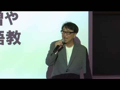 明海大学　2024英語授業改革セミナー「本気で授業改革！」