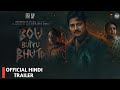 Boy Bittu Bhoot Official Trailer Hindi Odia New Movie 2025 Babusan Mohanty Sidharth Music