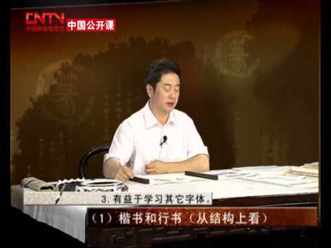 開運篆體