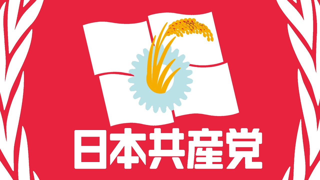 Nobody Likes the Japanese Communist Party