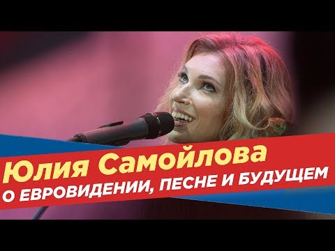 NEW INTERVIEW with JULIA SAMOYLOVA