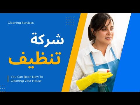 تنظيف فلاتر المياه في العين