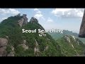 Seoul Searching Ep. 12 - Bukhansan National Park Seoul Searching Ep. 12 - Bukhansan National Park