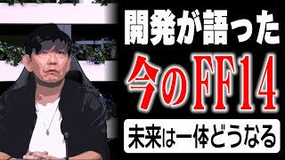 【FF14】注目のPLL─どう受け止める？モヤモヤもあるけど前向きな一歩なのか
