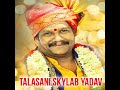 Talasani Skylab Yadav Anna Song Singer Clement
