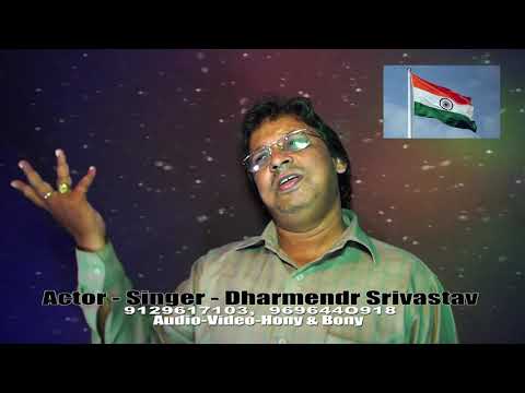 Dharmendra srivastava mere desh p...