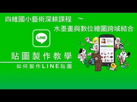 課程主題 : 數位時代驚見水墨之美~水墨藝術與資訊數位的跨域學習_封面照片