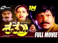 Nanna Shathru ನನ್ನ ಶತ್ರು Kannada Full Movie Vishnuvardhan Rekha Vajramuni