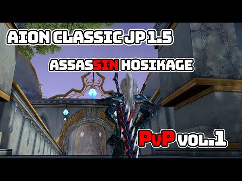 AION Classic JP 1.5 - 50 Assassin PvP | 6v6