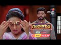 Shree Gandhada Gudi ಶ್ರೀ ಗಂಧದಗುಡಿ ಪ್ರತಿ ರಾತ್ರಿ 8 30