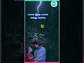 Oorellam Samiyaga Parkum Unnai Shorsfeed Whatsappstatus Simmamsongslyricseditz