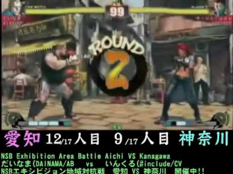 Dainama (Abel) vs #Include (C.Viper) [NSB Exhibition Area Battle ~ Aichi vs Kanagawa 17on17]