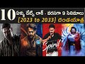 Prabhas Upcoming Movies [2023to2033] / Upcoming Big Budjet Movies / Prabhas Upcoming Films / Salaar