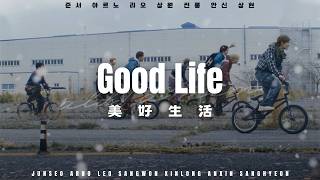 Download lagu 【繁中歌詞】ALPHA DRIVE ONE - Good Life mp3