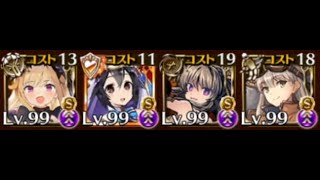 230712【千年戦争アイギス】英傑の塔第10階層（125580pt）