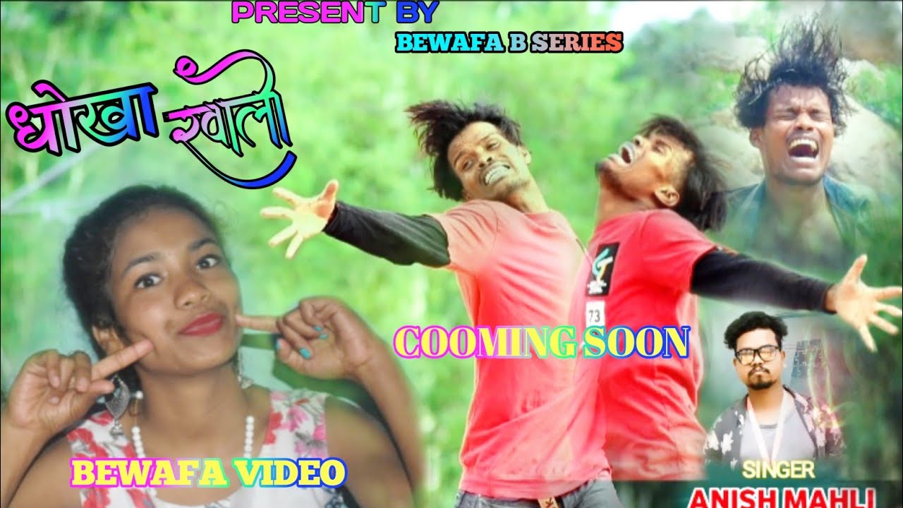 Singer🎤 Anish Mahli/धोखा खालो/DHOKHA KHALO Bewafa Nagpuri song 2022