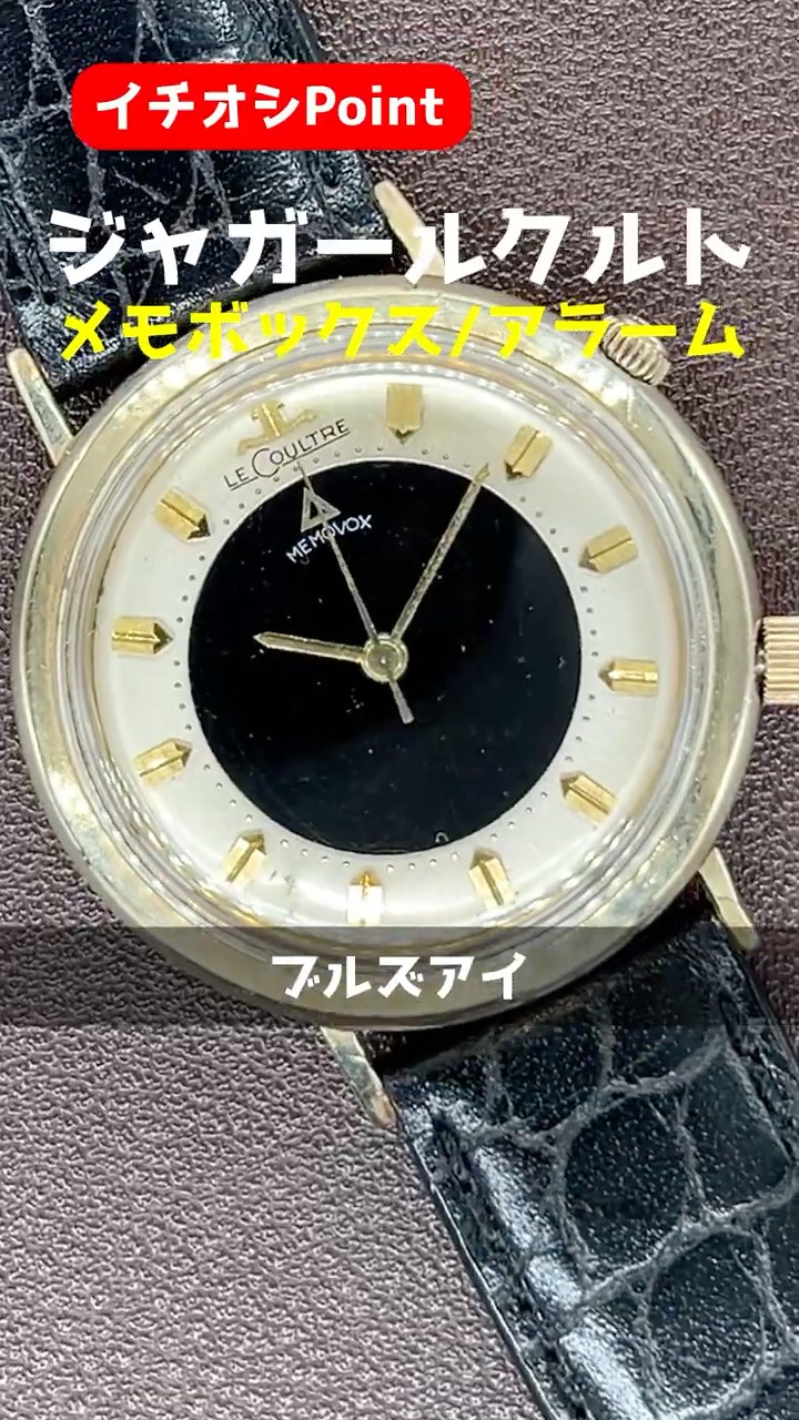 L-2861| ジャガールクルト メモボックス Cal.K814 10K GOLD FILLED