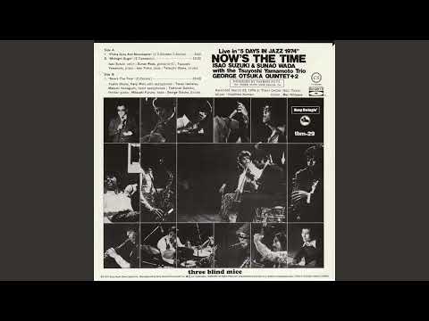 Now's The Time - Isao Suzuki & Sunao Wada