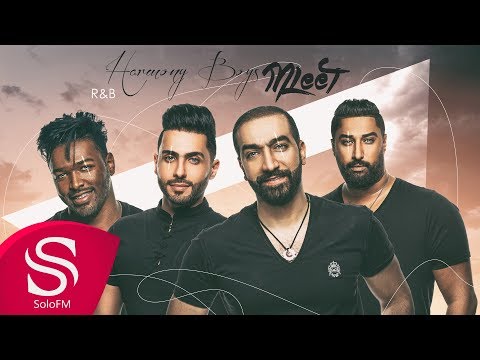 مليت هارموني بويز