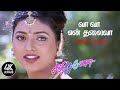 Vaa Vaa En Thalaiva Song Sandhitha Velai Movie Songs Sandhitha Velai Tamil Movie HD 4KTAMIL