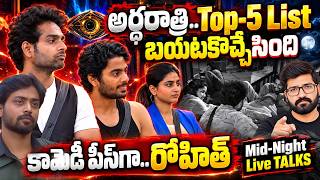 Bigg Boss Telugu 10 Midnight Talks | Bigg Boss Telugu 10 top 5 | | Bigg Boss Telugu 10 Live |