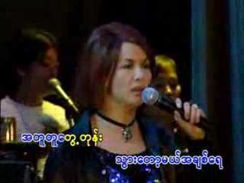Htun Eindra Bo ft Chaw Su Khin || Chit Myar Ne Nout Set Me