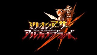 突発アルブラ放送　レイドボス攻略【ミリオンアーサーアルカナブラッド】