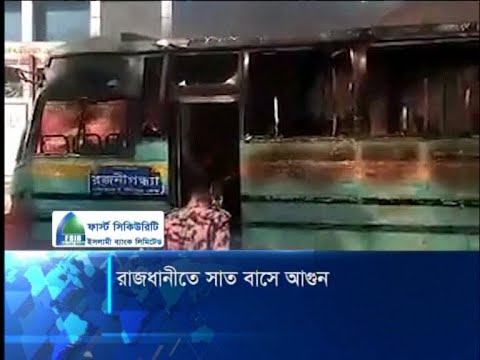 হঠাৎই রাজধানী বিভিন্ন এলাকায় ৭টি যাত্রীবাহী বাসে আগুন | ETV News