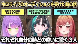 ホロライブオーディションの時の話でそれぞれの違いに驚く三人【常闇トワ/一条莉々華/輪堂千速】