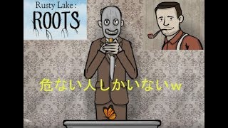 第３回【 Rusty Lake: Roots 】ミツバチぶんぶん( ﾟ ω ﾟ )
