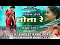 New Nagpuri Dj Song Vidio 2022 Kin Debu Chapa Sadi Dj Song Singer Vikey Kachap Suman Gipta