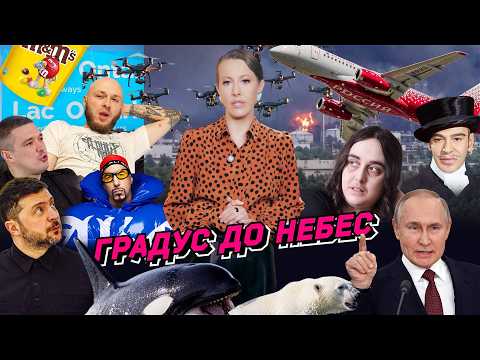Зеленский грозит авиации, Россия – британскому ВПК, СБУ воюет с ГУР, отмена Гальяно. Разбор новостей