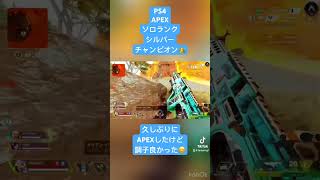 APEXチャンピオン👑