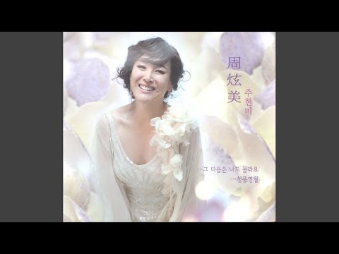 Jjarajajja (Feat. Seohyun of Girls Generation)