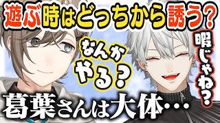 【JP/ENG sub】葛葉と遊ぶときはどちらから誘う？の質問に答える叶  Who asks first?【叶/葛葉/にじさんじ】