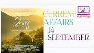 Current Affairs 14 September 2020   "Joseph Born in Grace" at MIFF 2020 SSC CGL,CHSL,ALL STATE EXAM