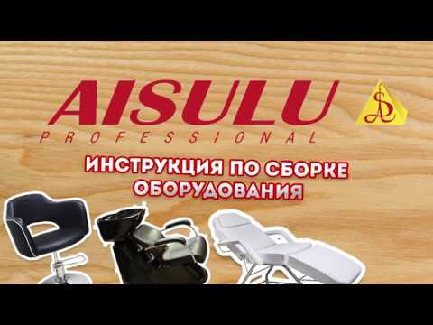 Инструкция по сборке [мойка парикмахерская]