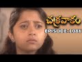 Episode 1086 Chakravakam Telugu Daily Serial Manjula Naidu Loud Speaker