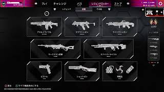 頑張れシルバー負けるなシルバー[Apex Legends]