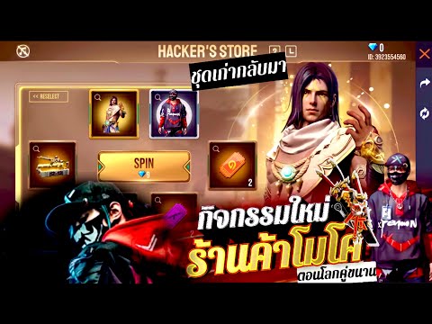 เพชร ฟีฟาย