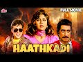 Hathkadi 1995 Full Movie Hindi Action Movie Govinda Shilpa Shetty Madhu Shakti Kapoor