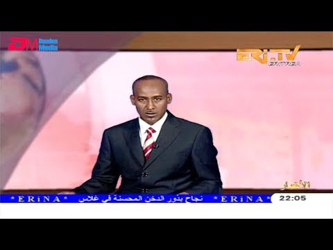 ERi-TV, Eritrea - Arabic Evening News for September 10, 2019