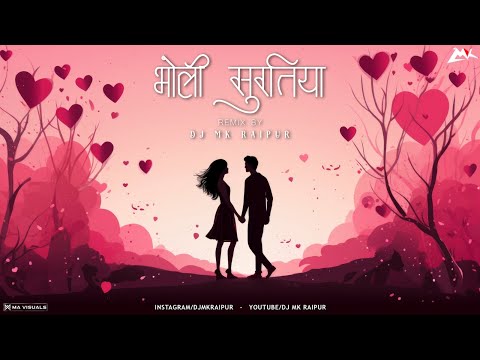 Bholi Suratiya - भोली सुरतिया || Superhit Cg Song || DJ MK RAIPUR