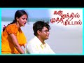 Kannathil Muthamittal Tamil Movie Madhavan Narrates His Flashback Madhavan Simran Pasupathy