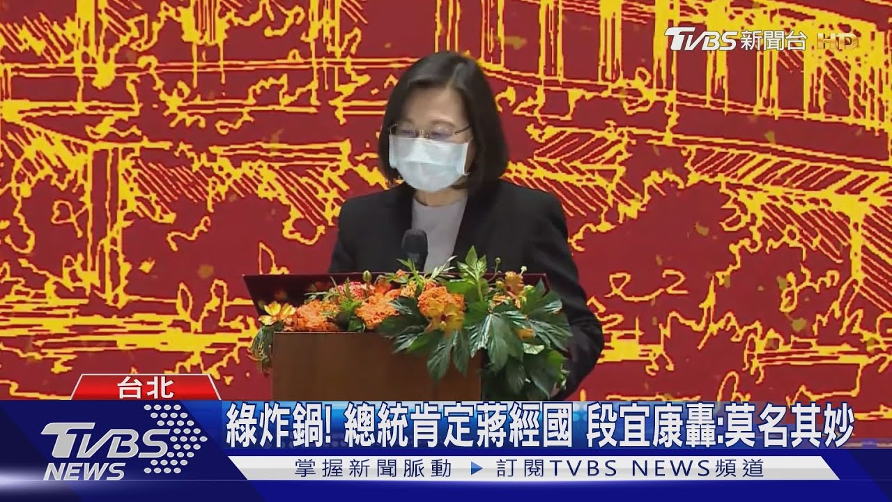 綠玩兩手?總統肯定蔣經國 蘇嗆「滿手血腥」