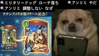 🔍シャドバ　アンリミ　調整させるには
