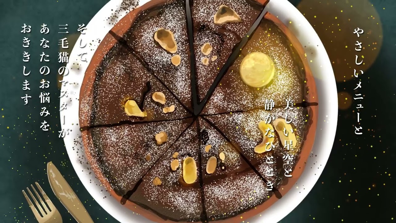 『満月珈琲店の星詠み ～星遣いたちの夜～』（望月麻衣・著、桜田千尋・画）