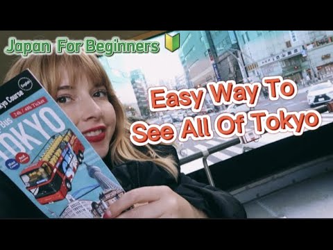 如何在一天之內遊遍東京！簡単に1日で東京を観光する方法を介紹します！ (🔰 HOW TO SEE ALL OF TOKYO IN ONE DAY! 簡単に1日で東京を観光する方法を紹介します！)