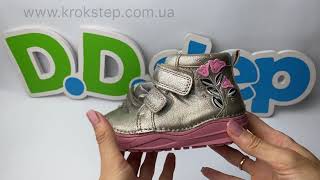 D.D.Step черевики A071-310 Champagne