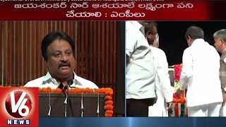 Professor Jayashankar 81st Birth Anniversary Celebrations in Telangana Bhavan | V6 News